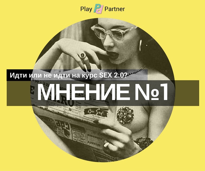 секс и философия цдл