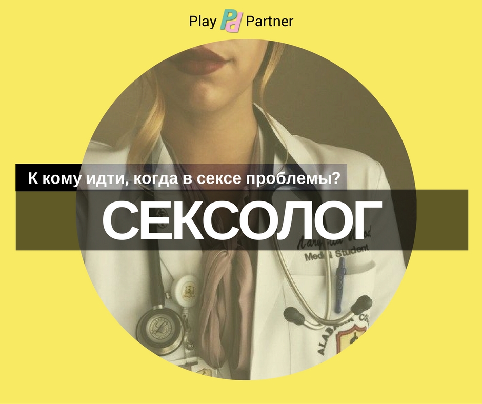 Вопросы Сексологу